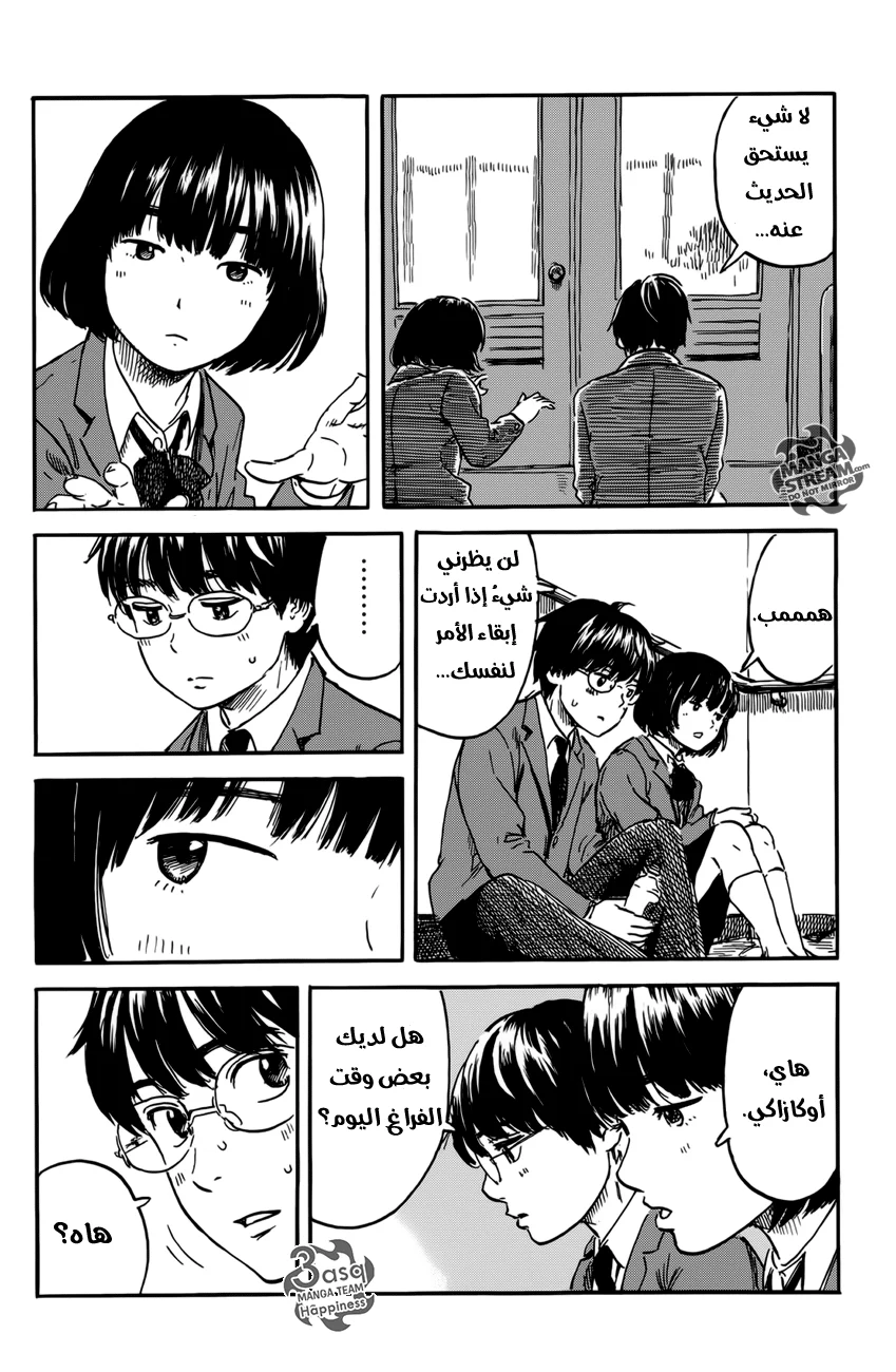 Read Happiness (Oshimi Shuzo) AR Manga Online