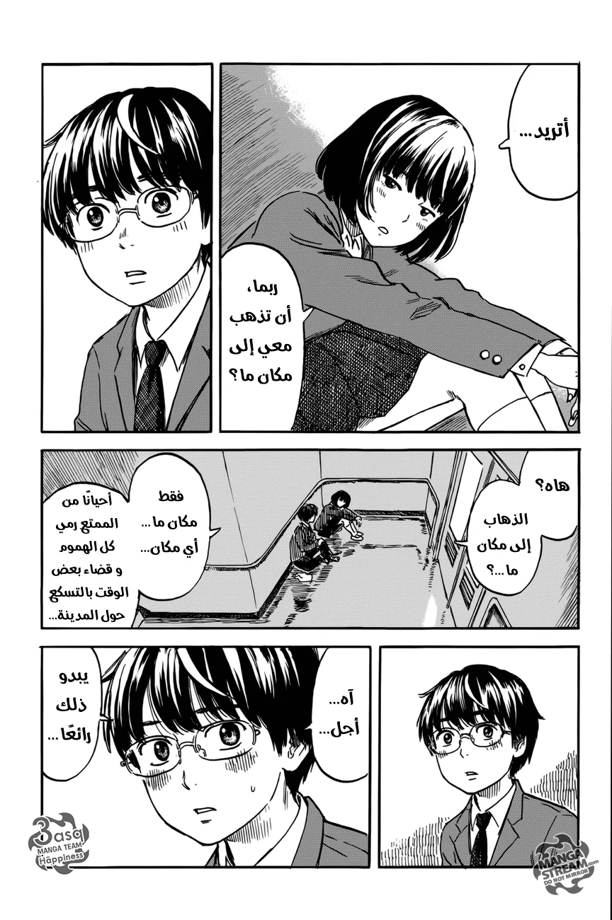 Read Happiness (Oshimi Shuzo) AR Manga Online