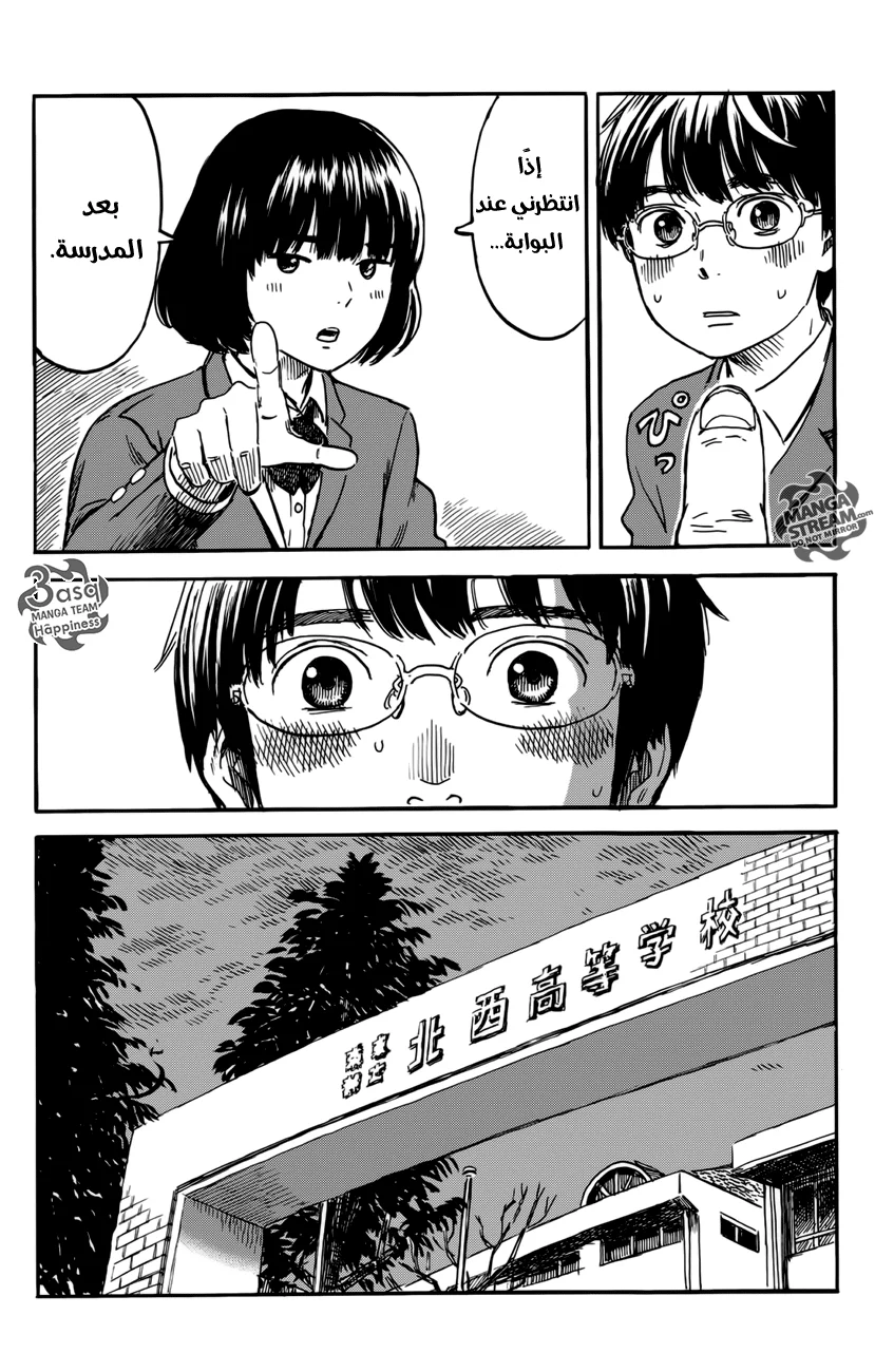 Read Happiness (Oshimi Shuzo) AR Manga Online