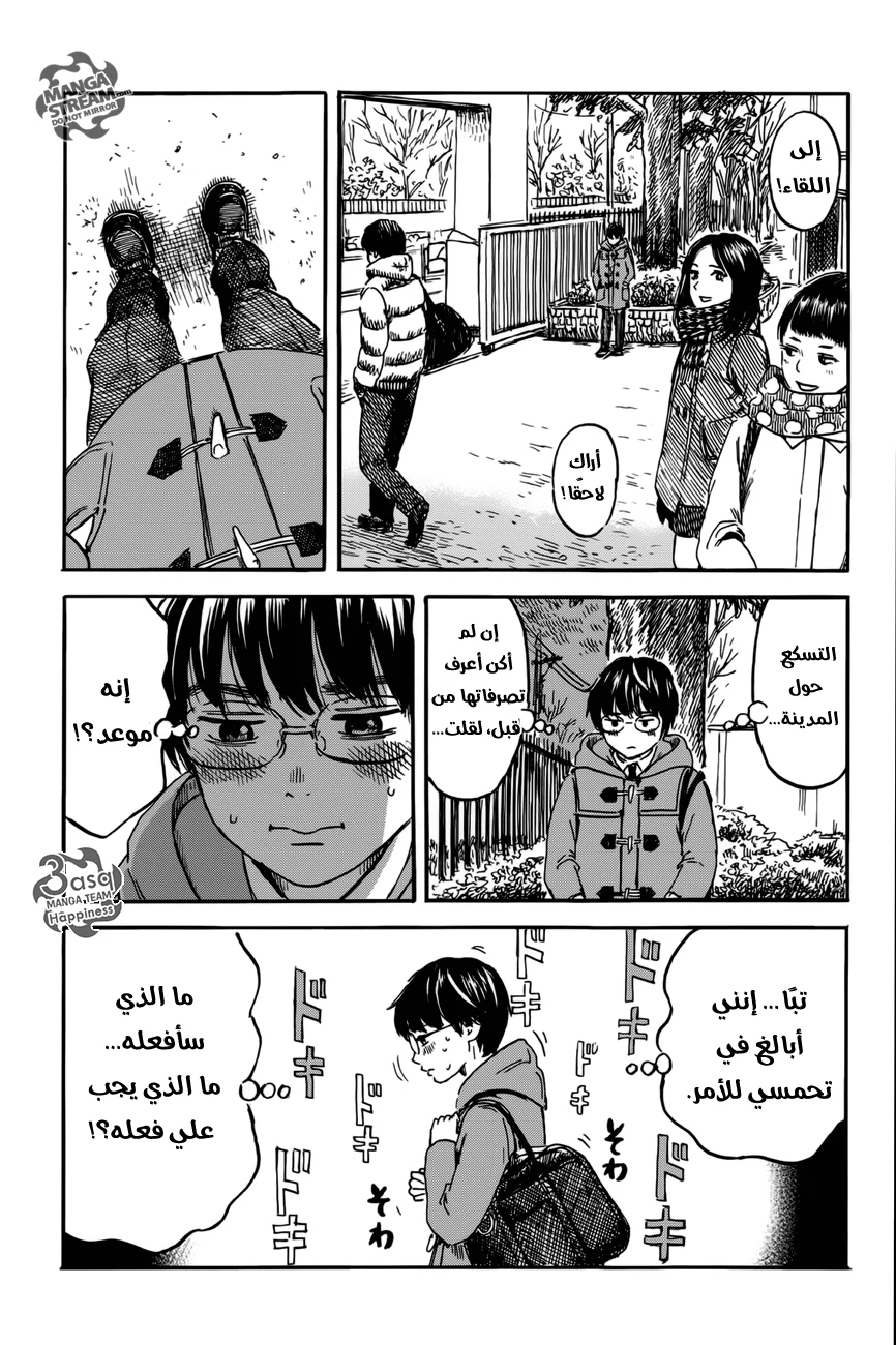 Read Happiness (Oshimi Shuzo) AR Manga Online