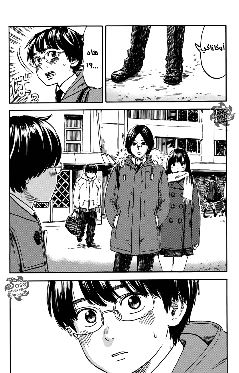 Read Happiness (Oshimi Shuzo) AR Manga Online