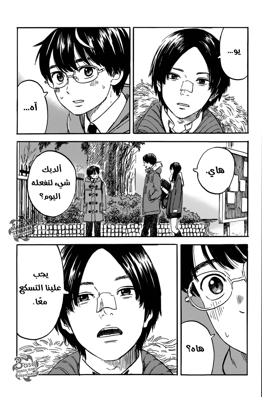 Read Happiness (Oshimi Shuzo) AR Manga Online