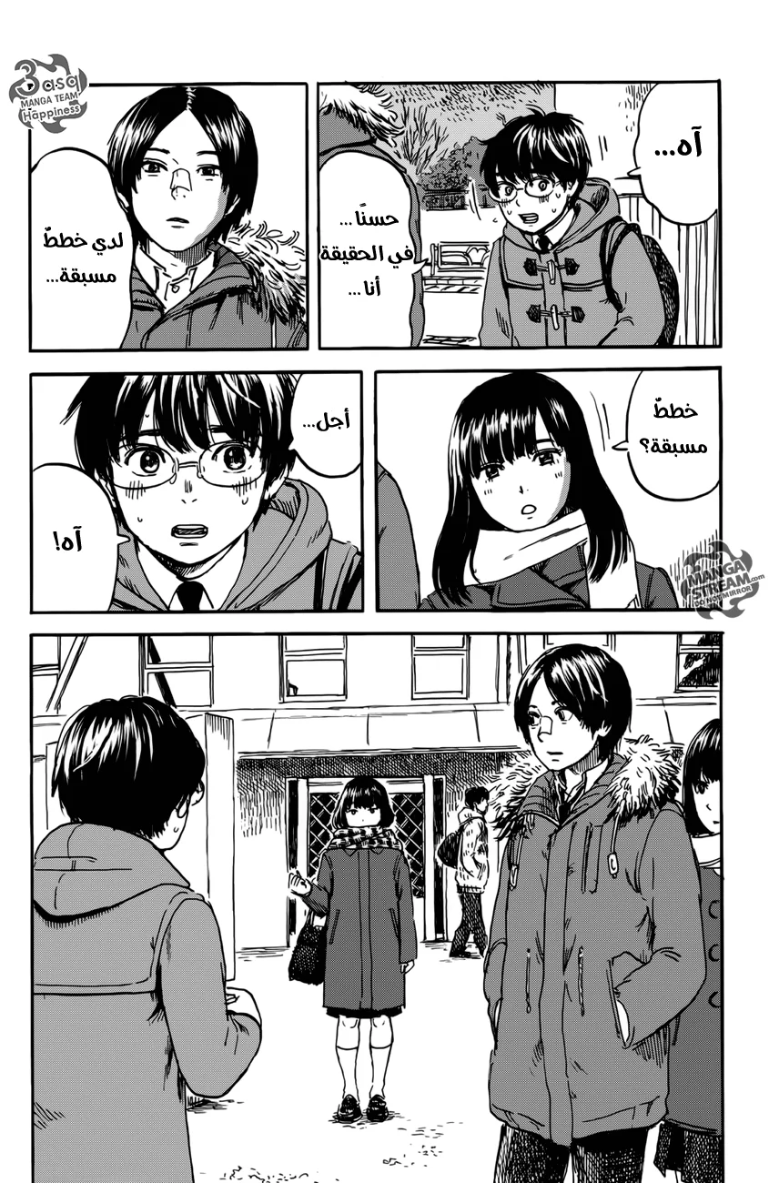 Read Happiness (Oshimi Shuzo) AR Manga Online