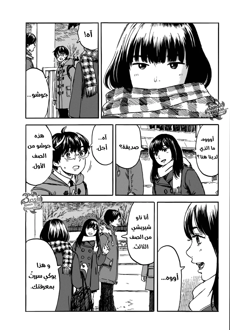 Read Happiness (Oshimi Shuzo) AR Manga Online