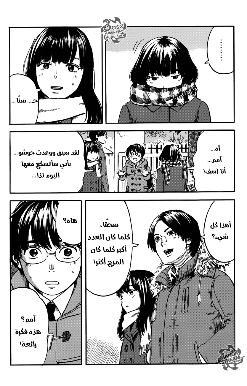 Read Happiness (Oshimi Shuzo) AR Manga Online
