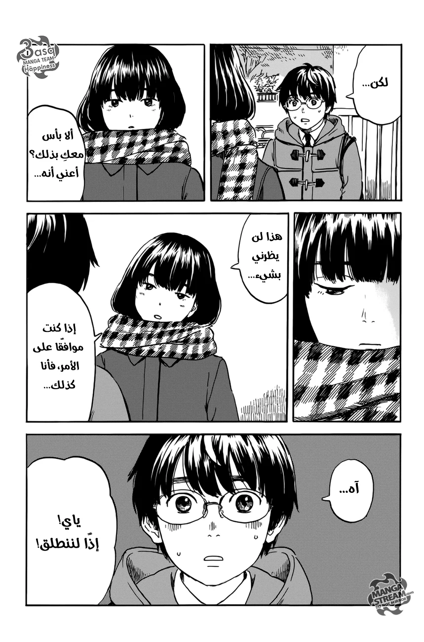 Read Happiness (Oshimi Shuzo) AR Manga Online
