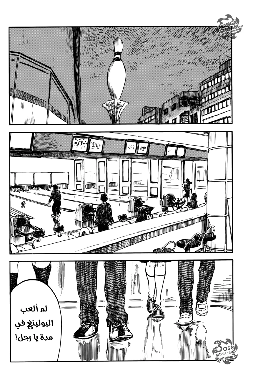 Read Happiness (Oshimi Shuzo) AR Manga Online