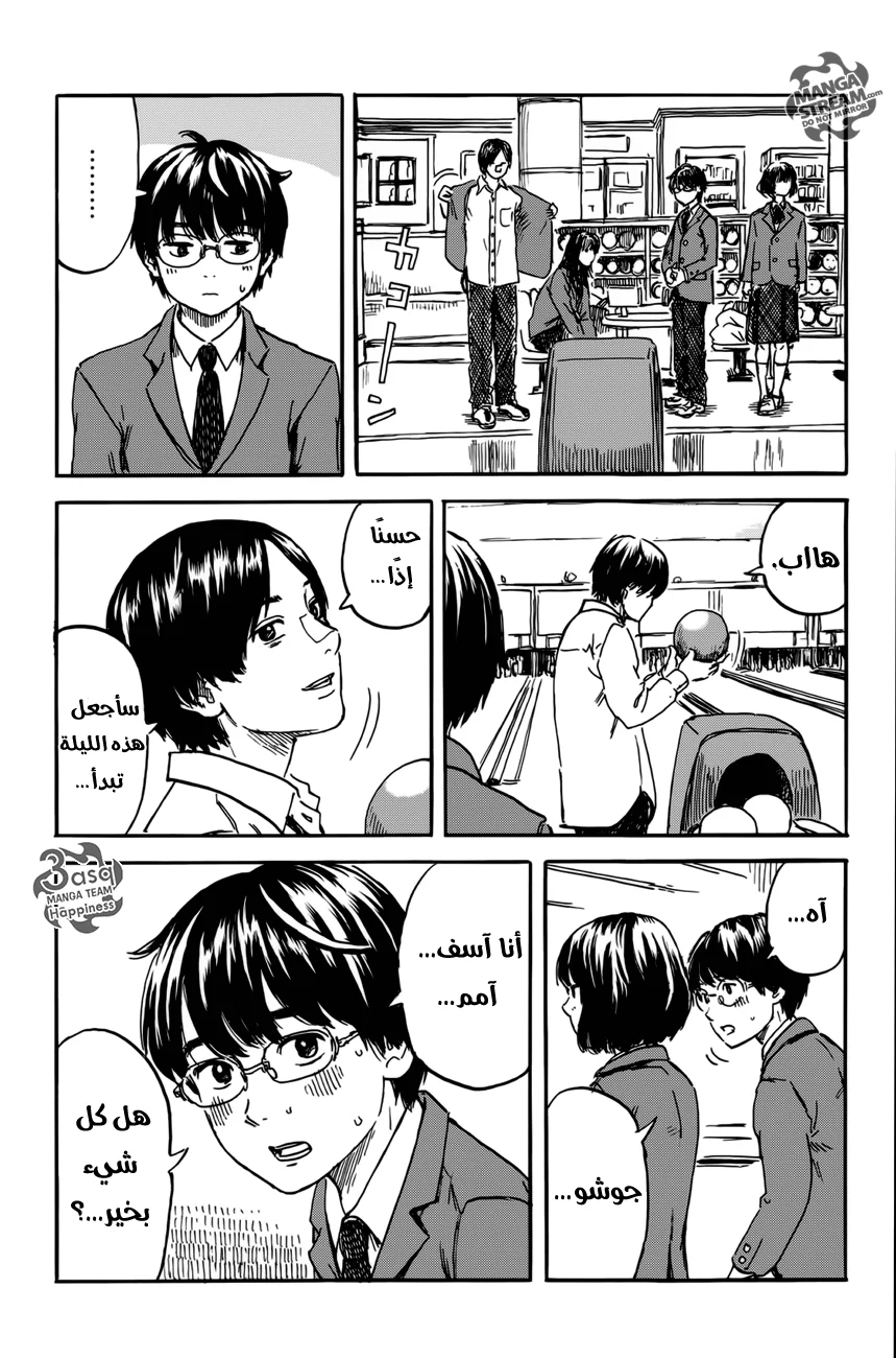 Read Happiness (Oshimi Shuzo) AR Manga Online