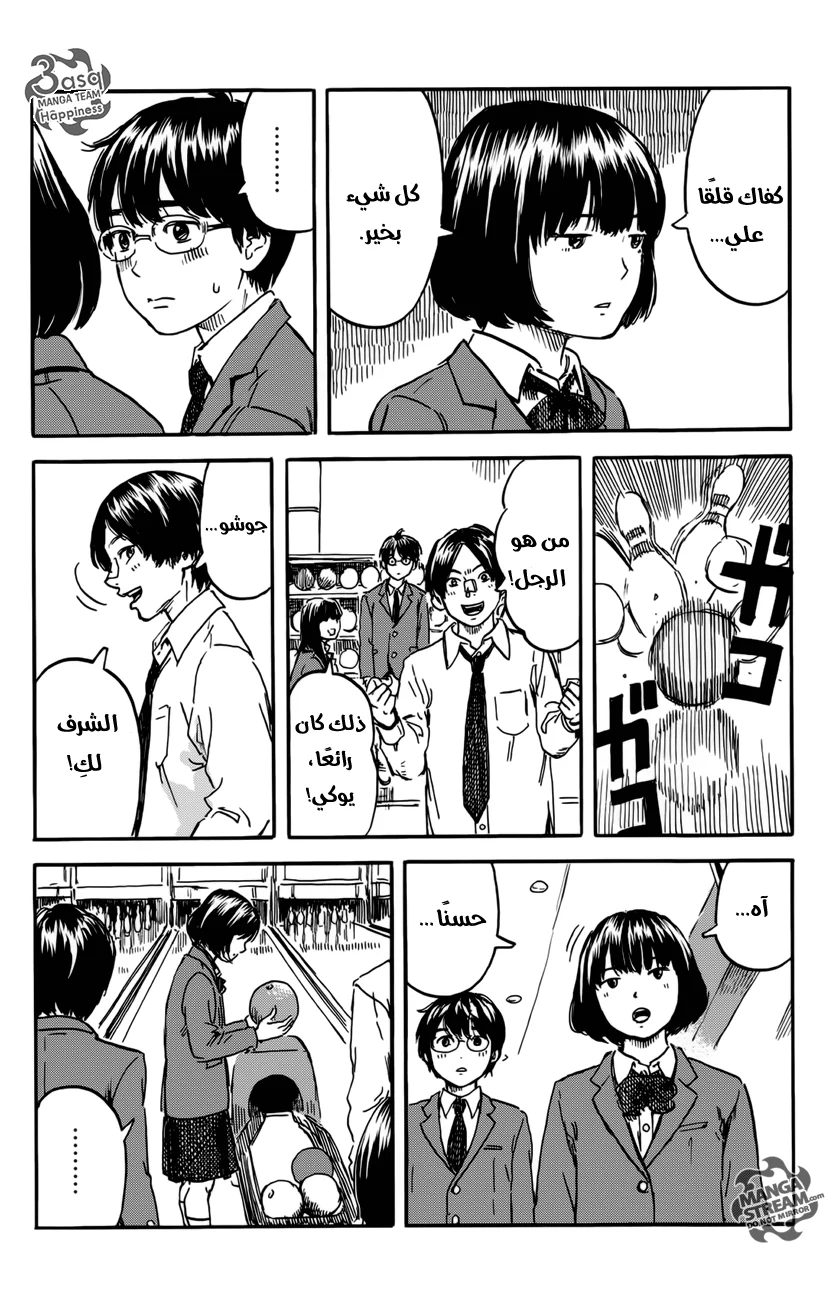 Read Happiness (Oshimi Shuzo) AR Manga Online