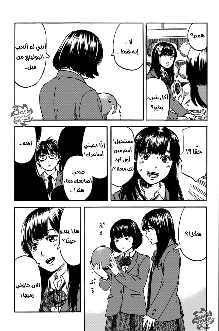 Read Happiness (Oshimi Shuzo) AR Manga Online