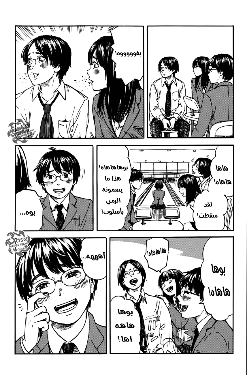 Read Happiness (Oshimi Shuzo) AR Manga Online