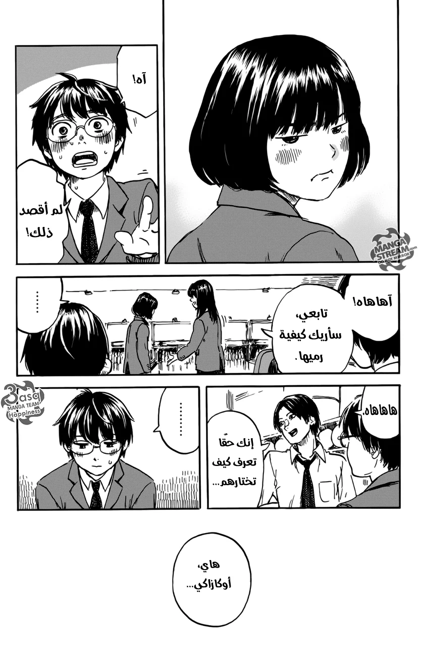 Read Happiness (Oshimi Shuzo) AR Manga Online