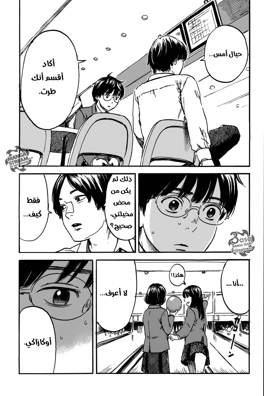 Read Happiness (Oshimi Shuzo) AR Manga Online