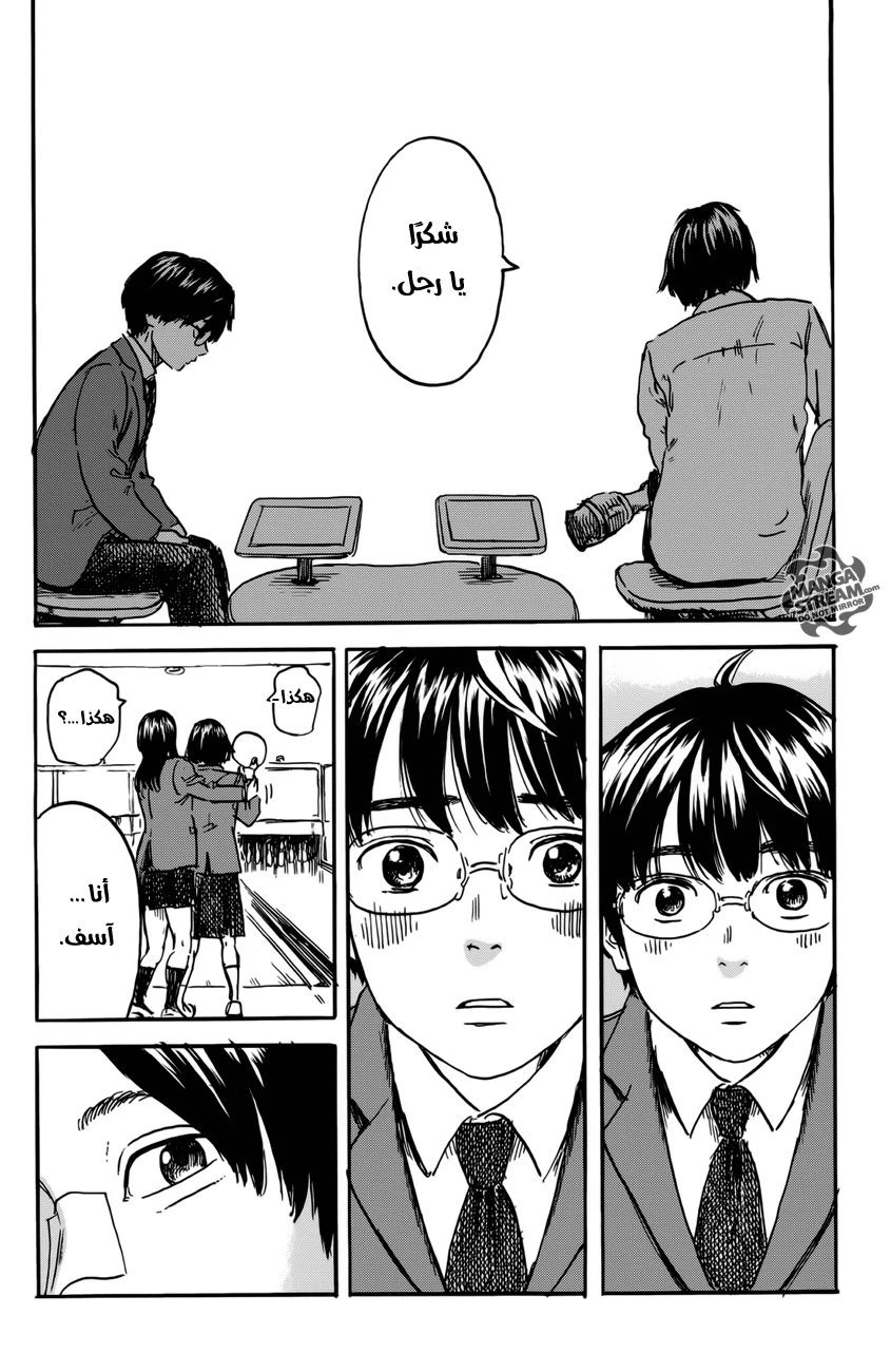 Read Happiness (Oshimi Shuzo) AR Manga Online