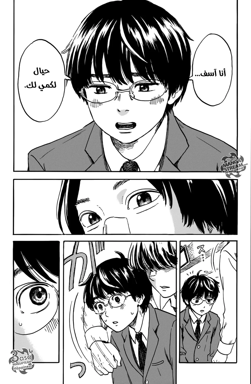 Read Happiness (Oshimi Shuzo) AR Manga Online