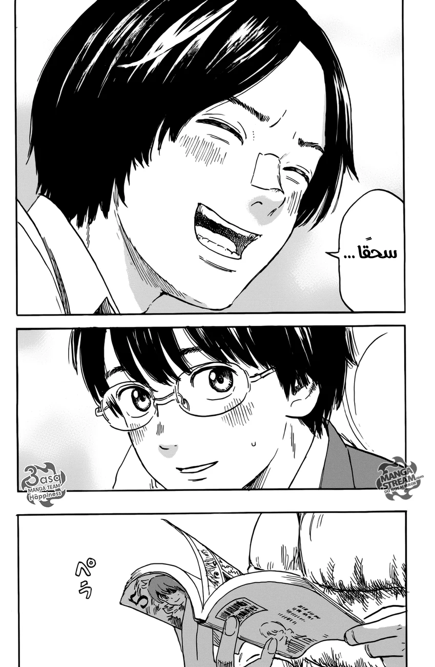 Read Happiness (Oshimi Shuzo) AR Manga Online