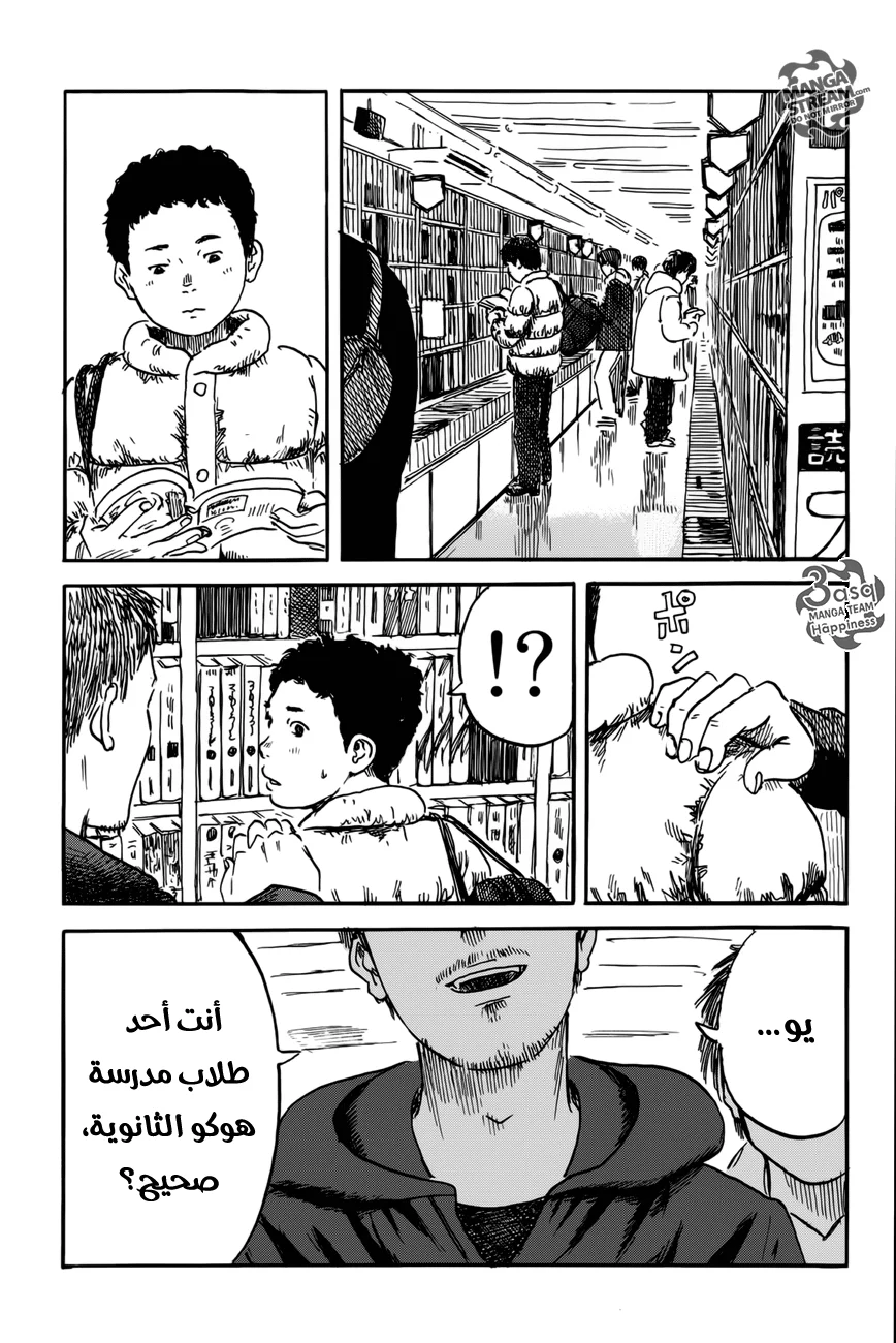 Read Happiness (Oshimi Shuzo) AR Manga Online