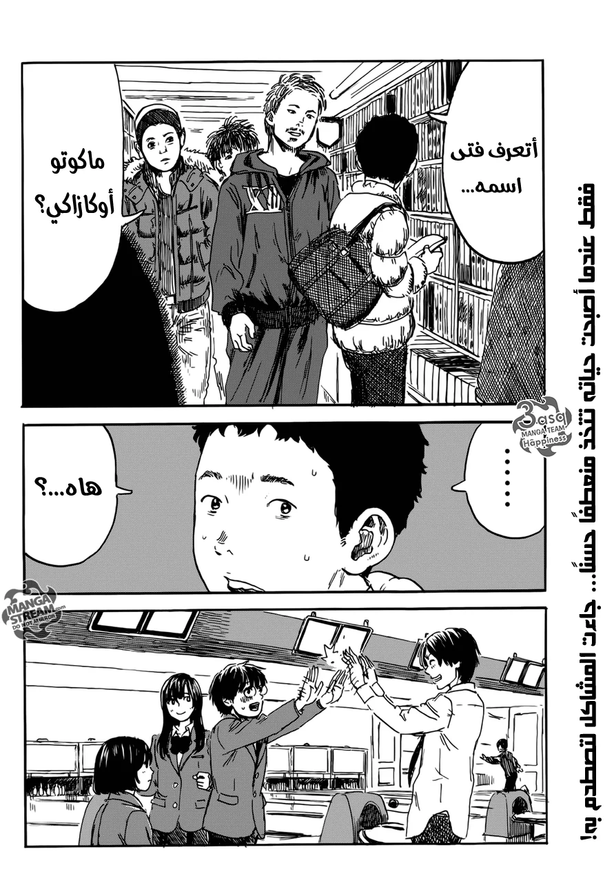 Read Happiness (Oshimi Shuzo) AR Manga Online