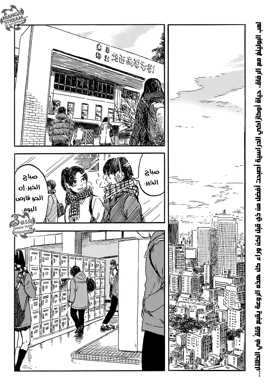 Read Happiness (Oshimi Shuzo) AR Manga Online