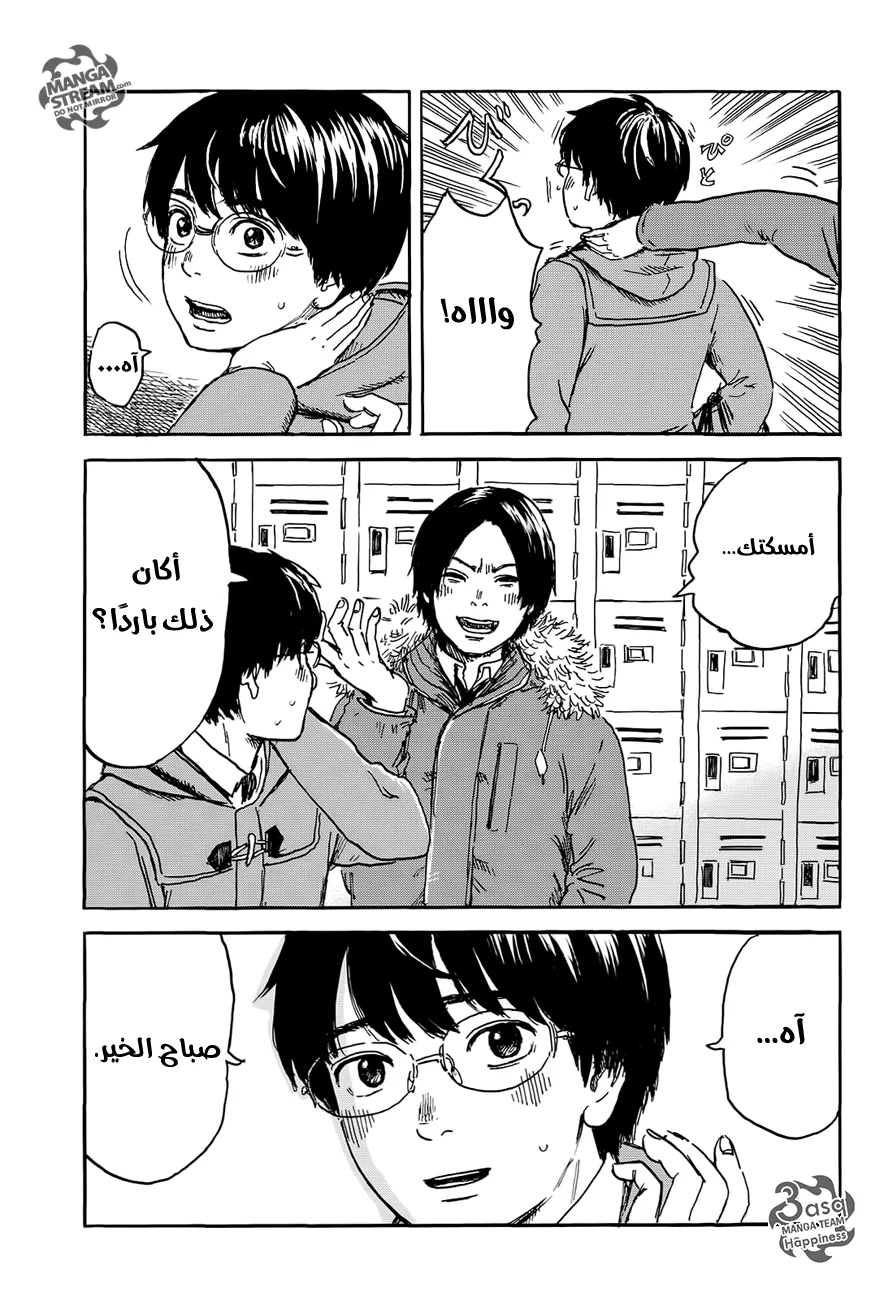 Read Happiness (Oshimi Shuzo) AR Manga Online