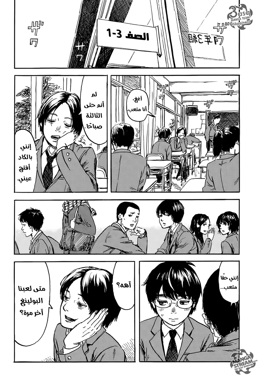 Read Happiness (Oshimi Shuzo) AR Manga Online