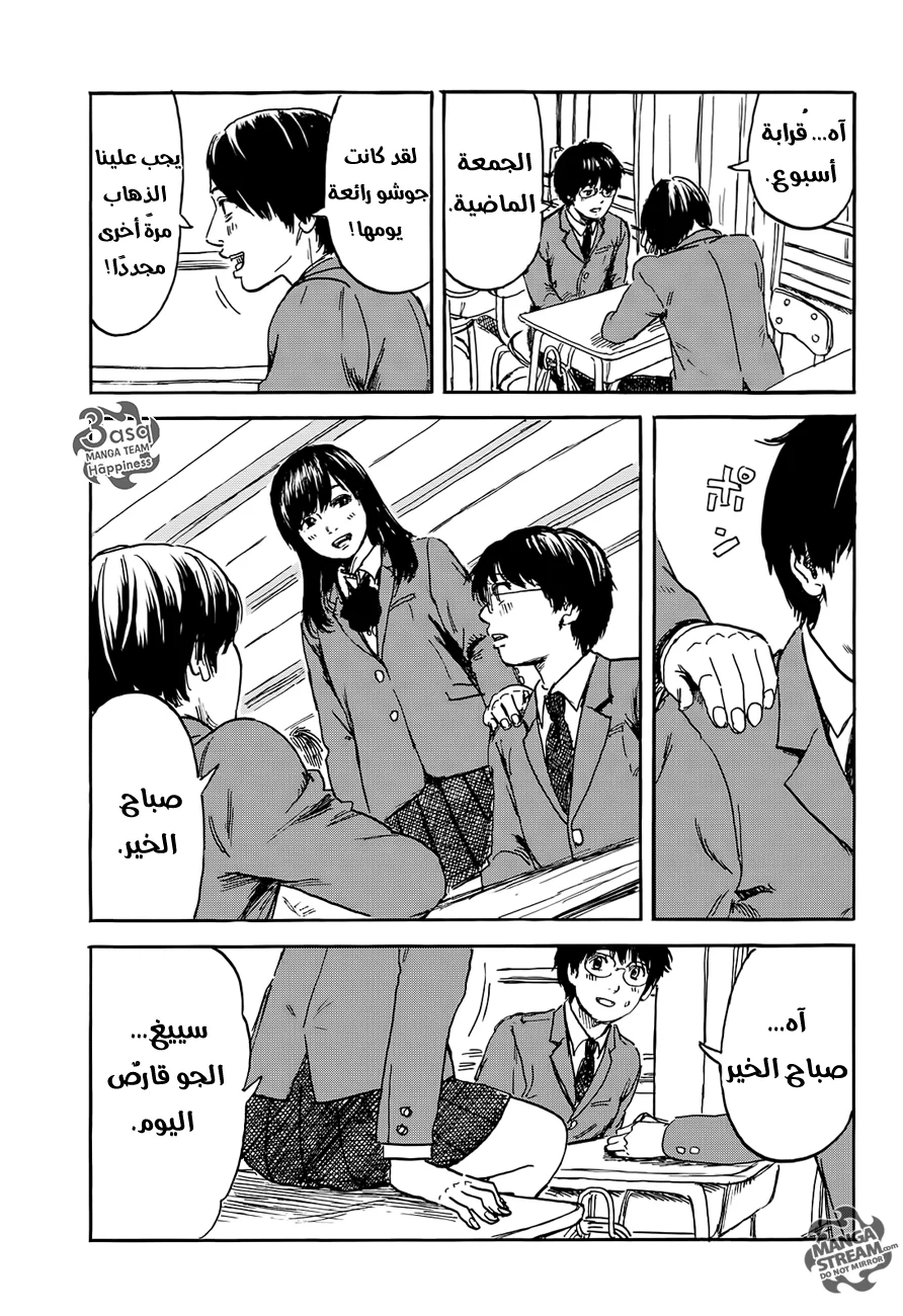 Read Happiness (Oshimi Shuzo) AR Manga Online