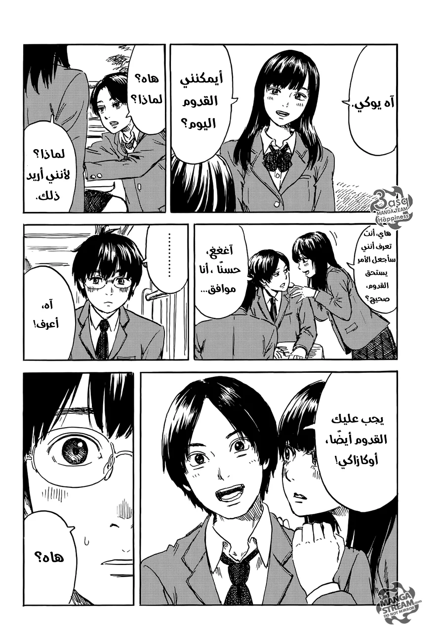Read Happiness (Oshimi Shuzo) AR Manga Online