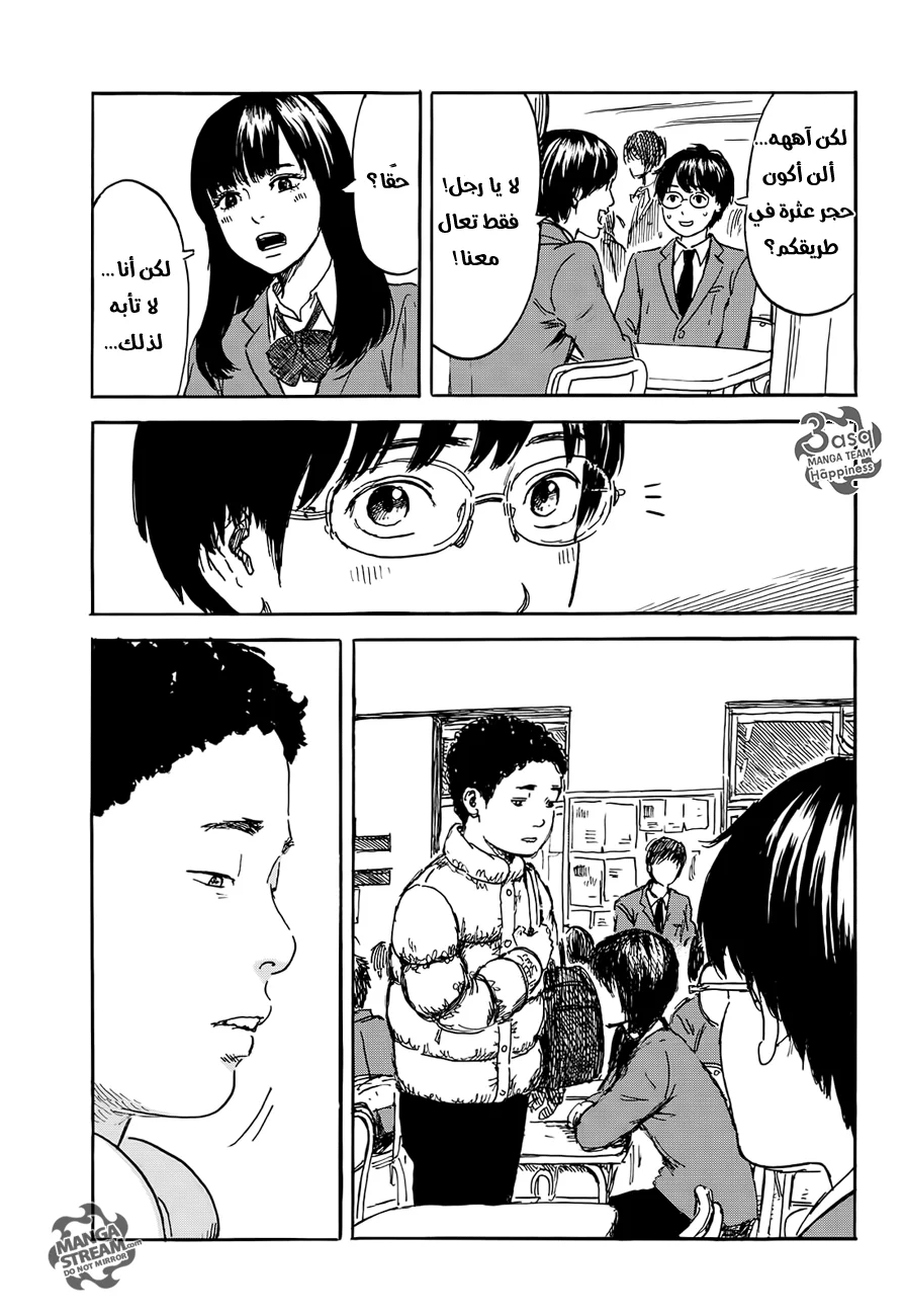 Read Happiness (Oshimi Shuzo) AR Manga Online