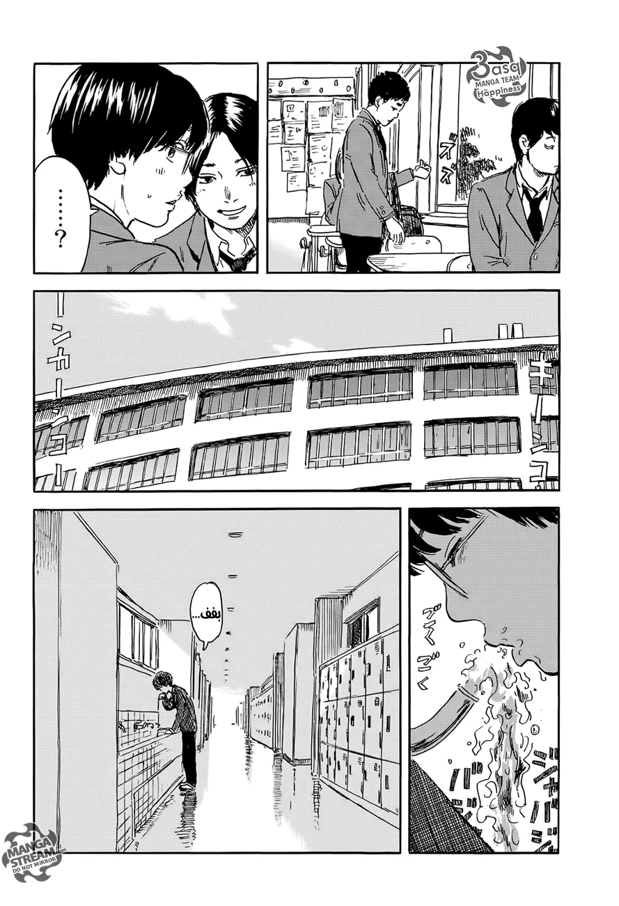 Read Happiness (Oshimi Shuzo) AR Manga Online