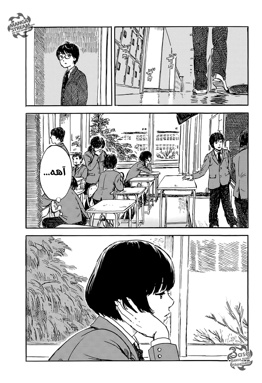 Read Happiness (Oshimi Shuzo) AR Manga Online