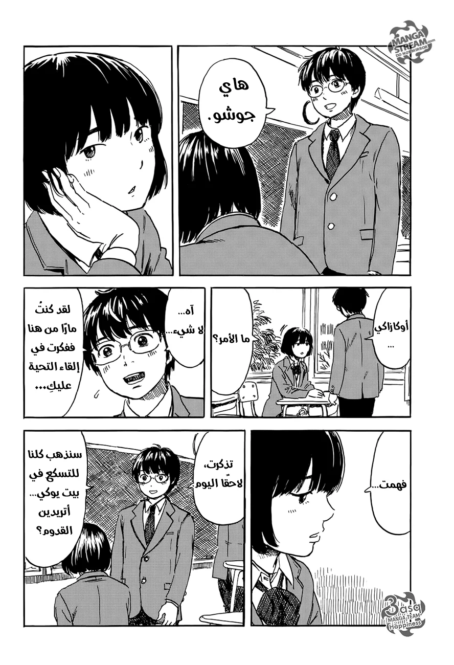 Read Happiness (Oshimi Shuzo) AR Manga Online