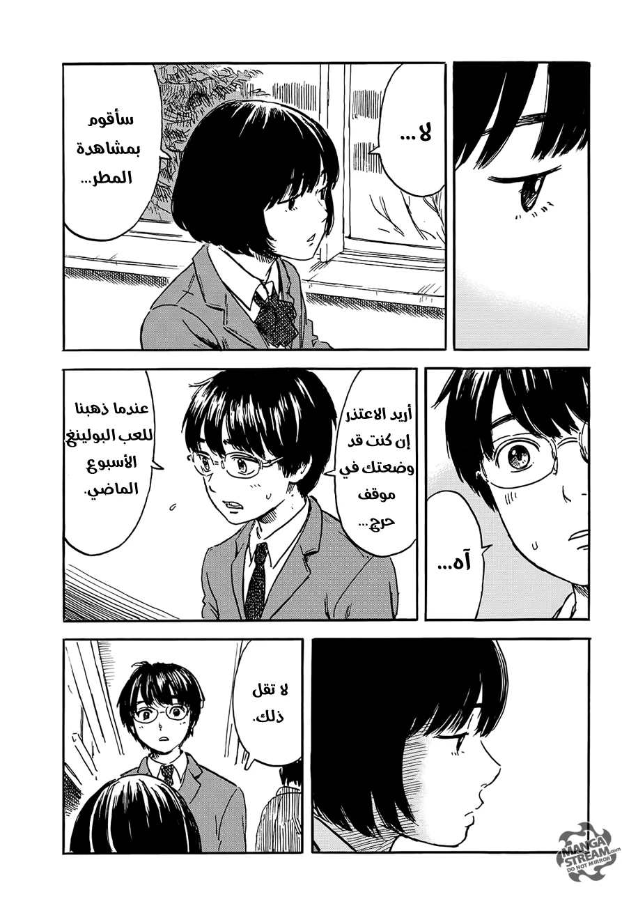 Read Happiness (Oshimi Shuzo) AR Manga Online