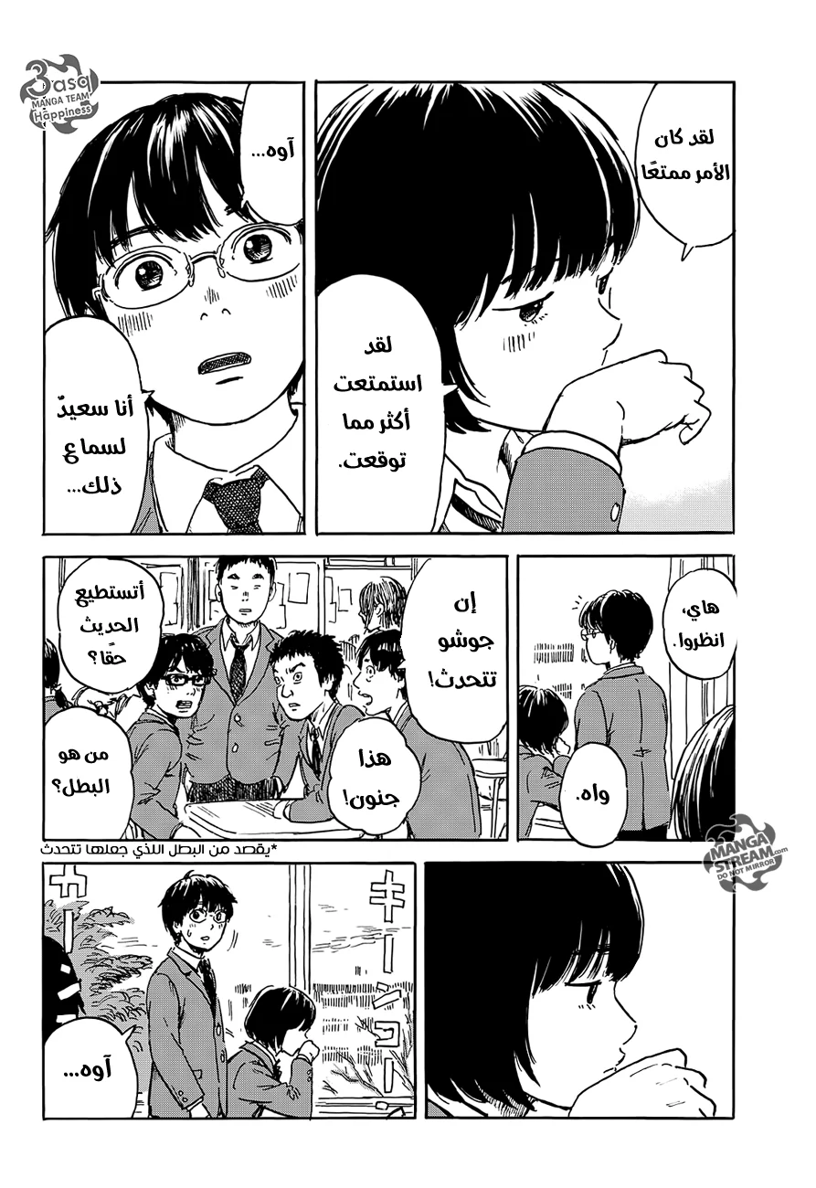 Read Happiness (Oshimi Shuzo) AR Manga Online