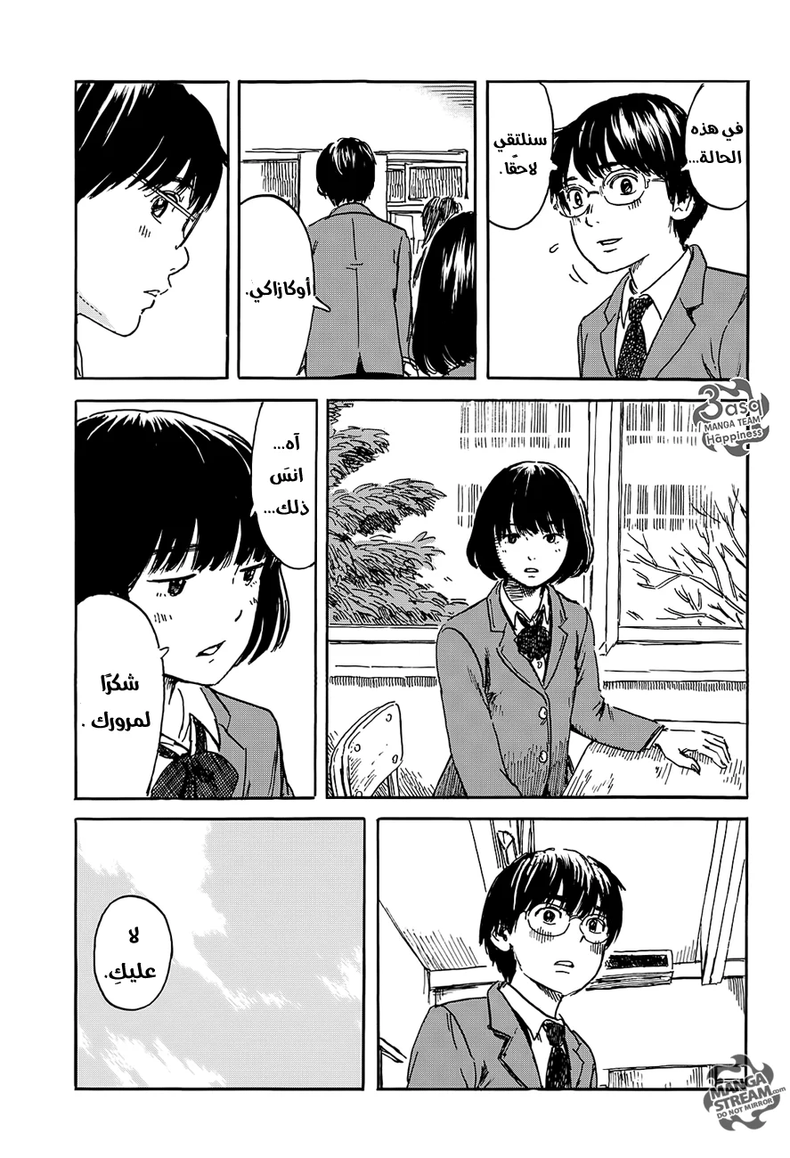 Read Happiness (Oshimi Shuzo) AR Manga Online