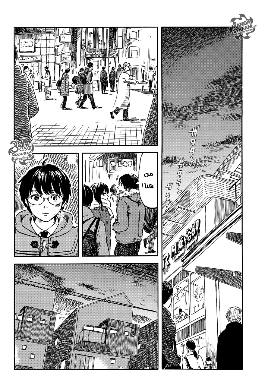 Read Happiness (Oshimi Shuzo) AR Manga Online