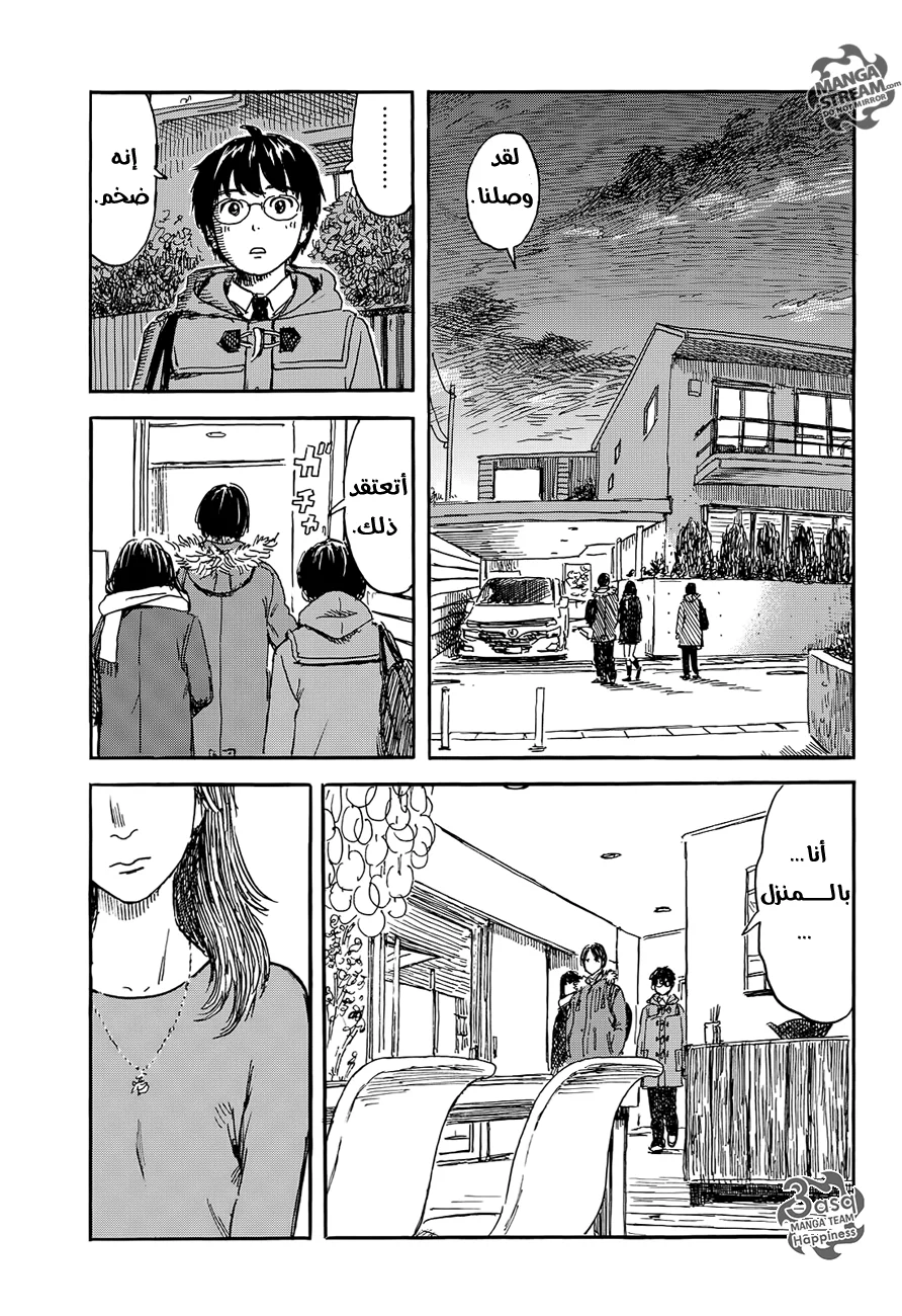 Read Happiness (Oshimi Shuzo) AR Manga Online