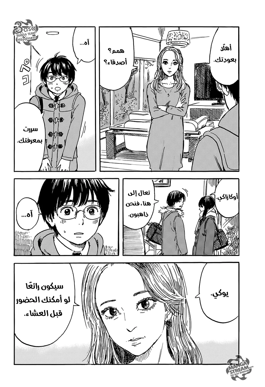 Read Happiness (Oshimi Shuzo) AR Manga Online