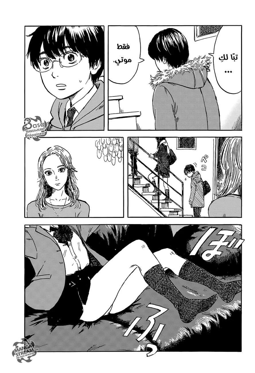 Read Happiness (Oshimi Shuzo) AR Manga Online