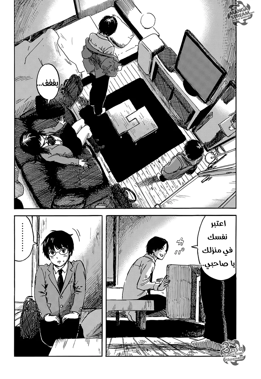 Read Happiness (Oshimi Shuzo) AR Manga Online