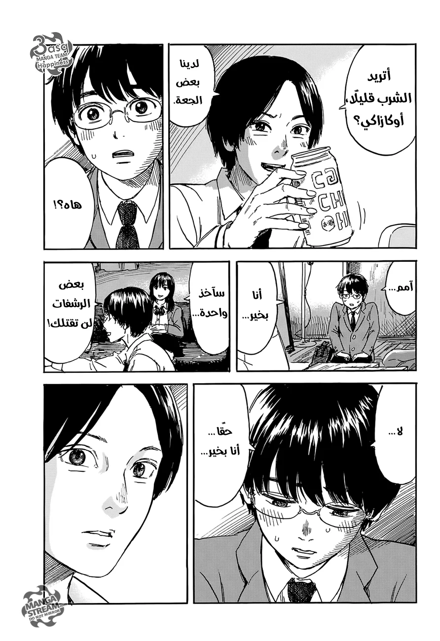 Read Happiness (Oshimi Shuzo) AR Manga Online