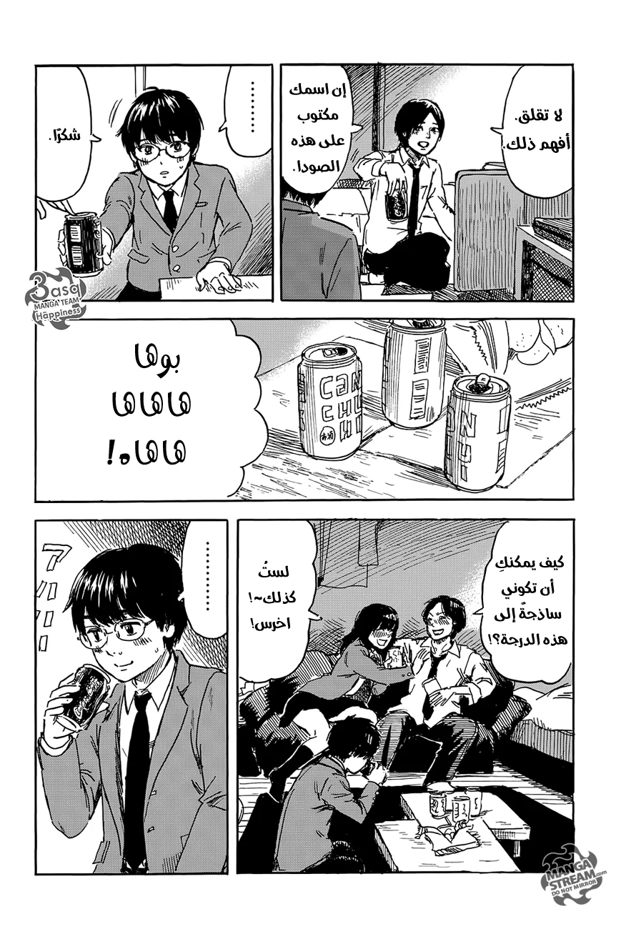 Read Happiness (Oshimi Shuzo) AR Manga Online