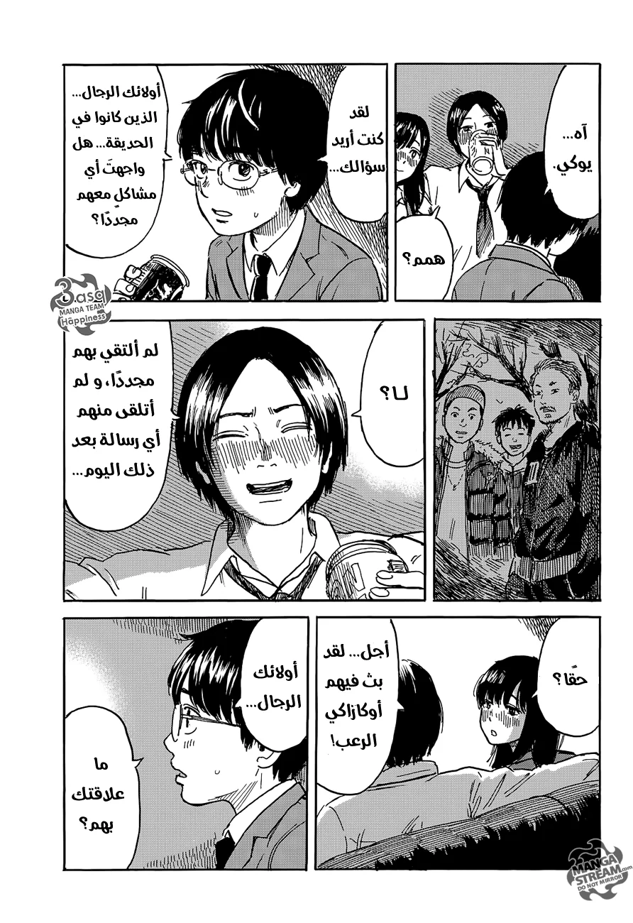 Read Happiness (Oshimi Shuzo) AR Manga Online