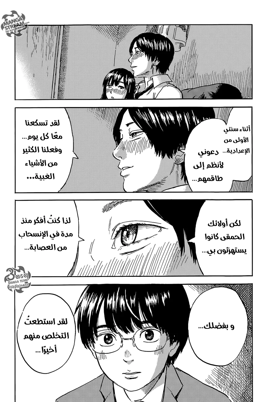 Read Happiness (Oshimi Shuzo) AR Manga Online