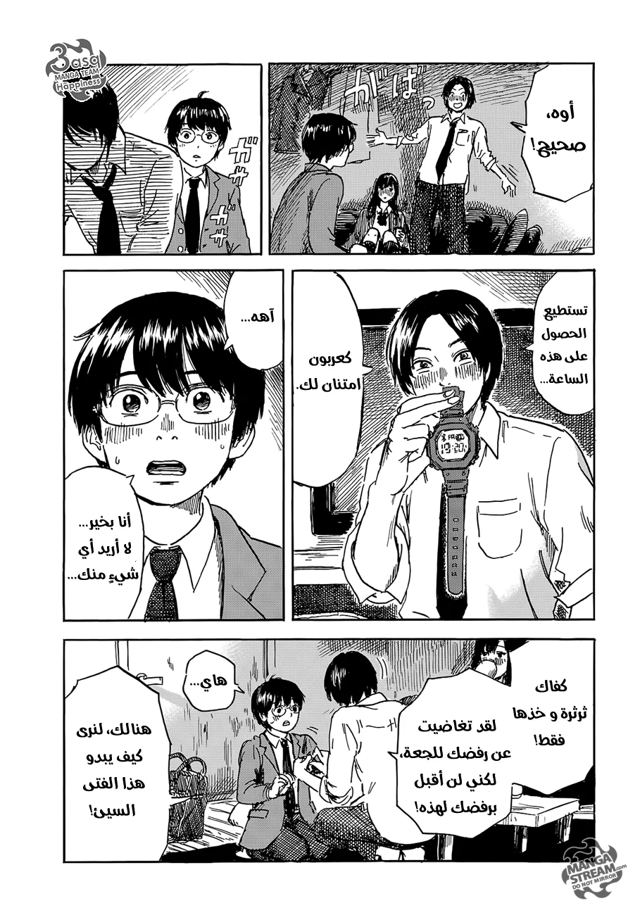 Read Happiness (Oshimi Shuzo) AR Manga Online