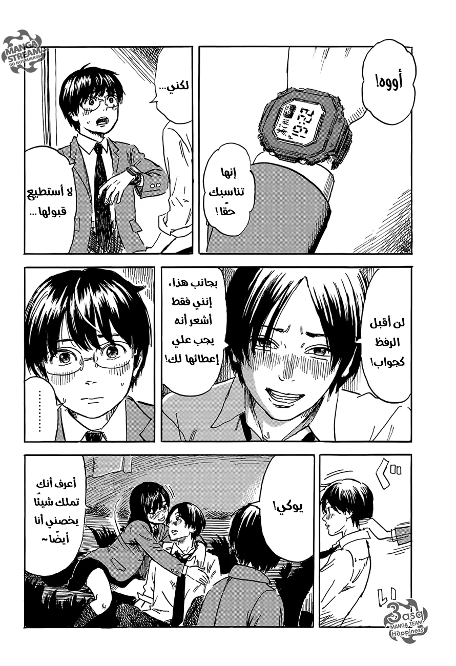 Read Happiness (Oshimi Shuzo) AR Manga Online