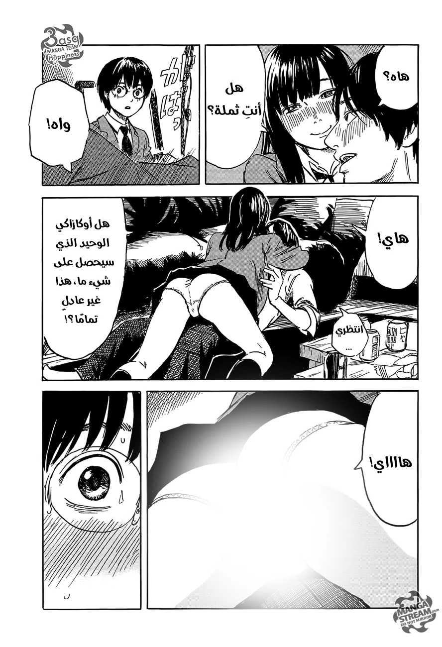 Read Happiness (Oshimi Shuzo) AR Manga Online
