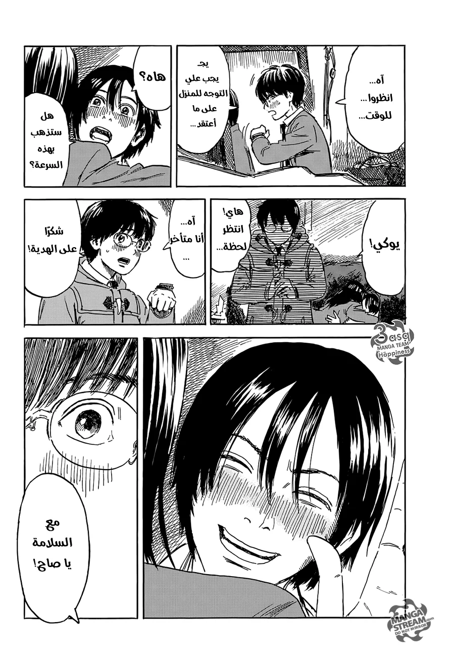 Read Happiness (Oshimi Shuzo) AR Manga Online