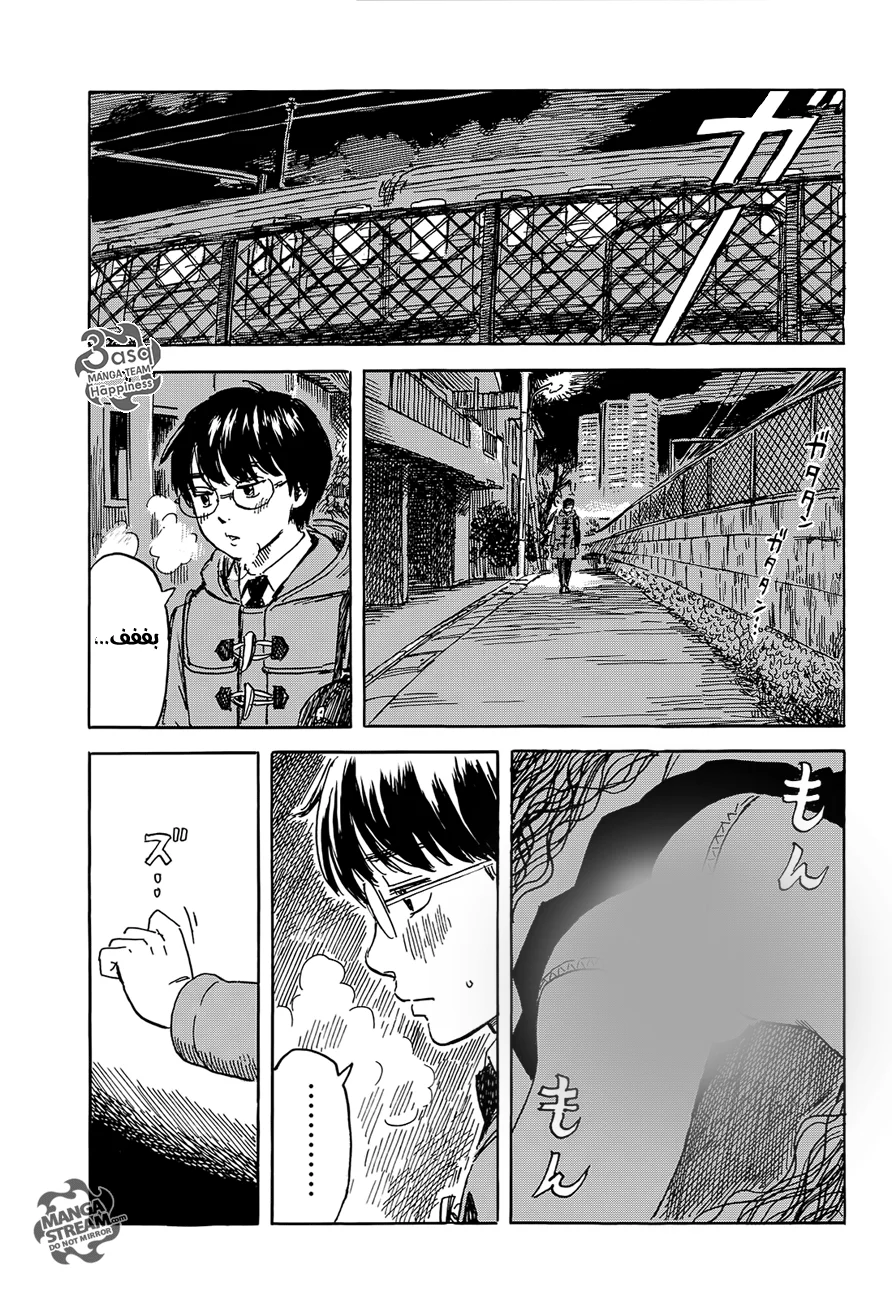 Read Happiness (Oshimi Shuzo) AR Manga Online