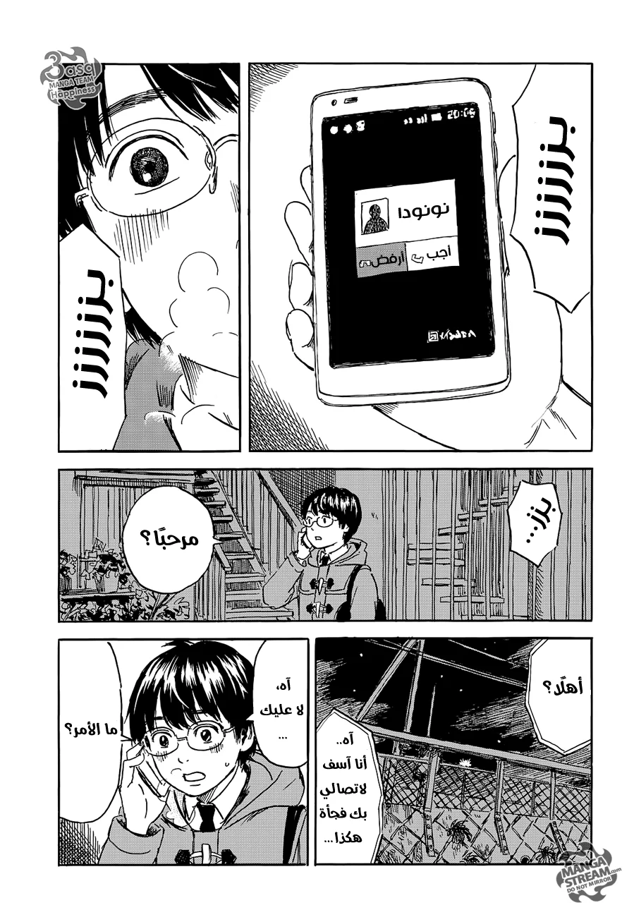 Read Happiness (Oshimi Shuzo) AR Manga Online