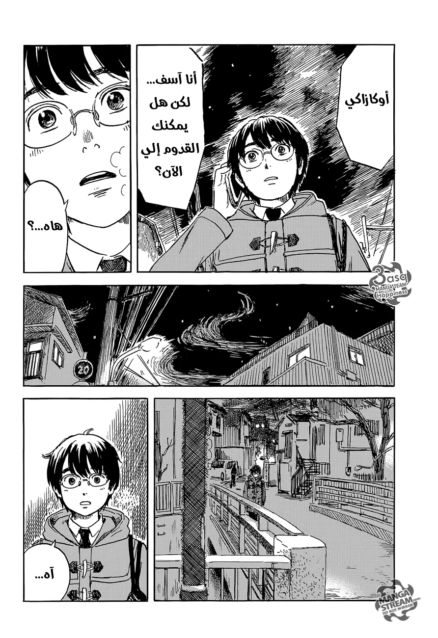 Read Happiness (Oshimi Shuzo) AR Manga Online